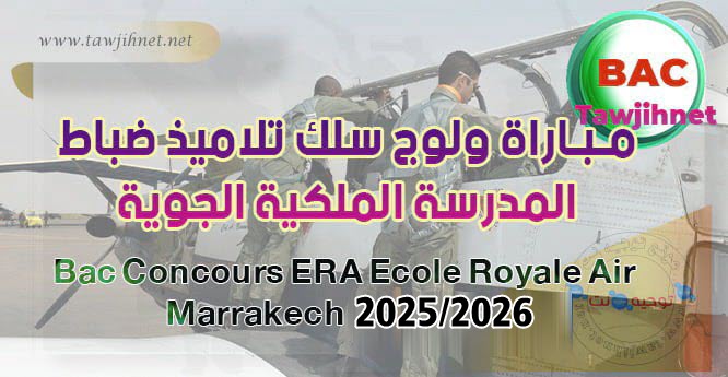 Concours ERA Marrakech Officiers 2025 2026