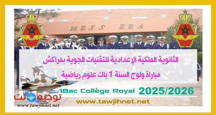 Concours 1bac Marrakech CRPTA Collège Royal ERA 2025