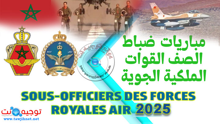 Concours Officiers du rang Forces Royales Air 2025 2026