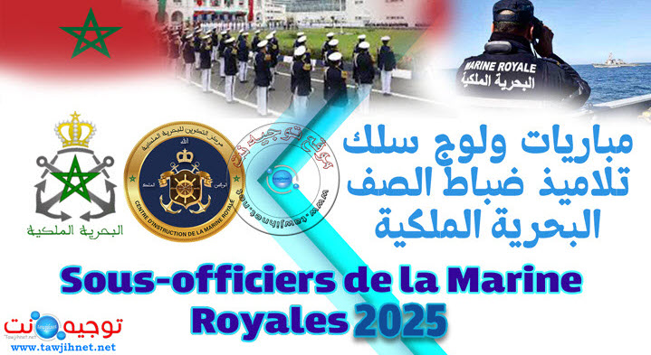 Concours officiers du Rang Marine Royale 2025 2026