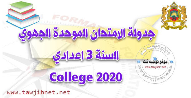college-2019-2020.jpg