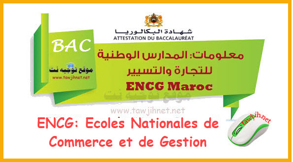 encg-maroc-2020.jpg