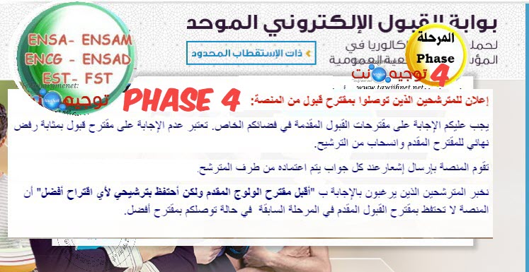 resultats-tawjihi-phase-4-septembre-2020.jpg