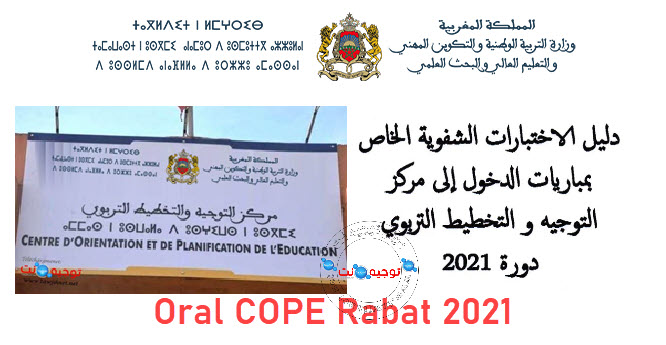 cope-rabat-oral-2021.jpg
