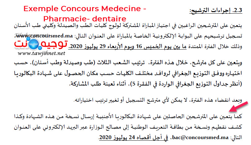 Exemple Concours Medecine - Pharmacie- dentaire.jpg