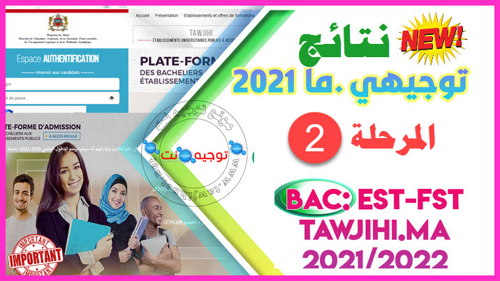 resultats-tawjihi-tawjihi.ma-est-fst-ensad-2021-phase2.jpg