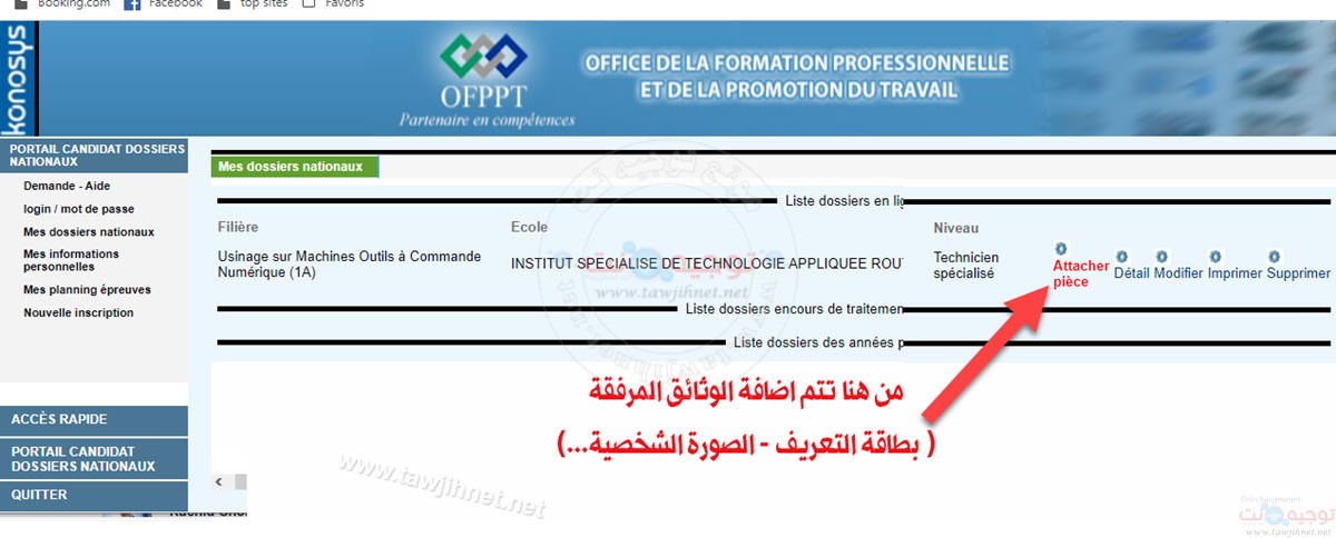 inscription-ofppt-6.jpg