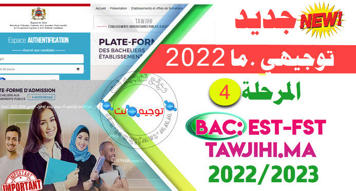 phase4-resultats-tawjihi-tawjihi.ma-est-fst-ensad-2022.jpg