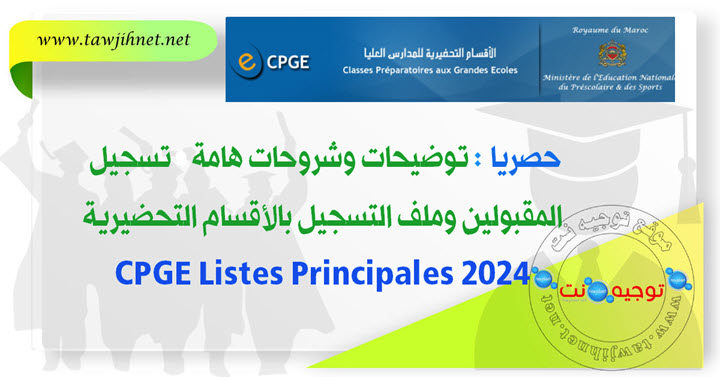 Listes Principales CPGE 2024.jpg