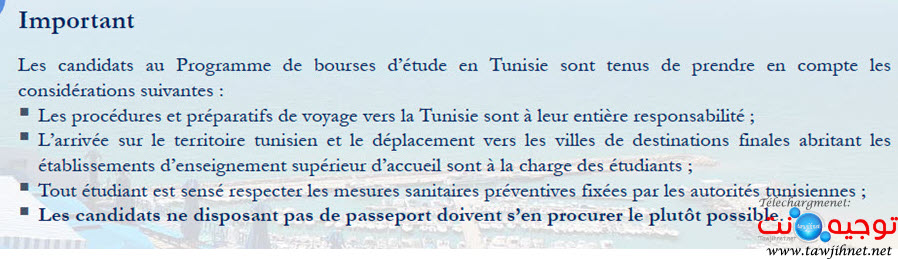 bourse-tunisie-marocains-bacheliers.jpg