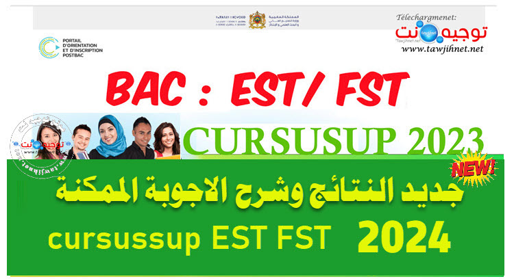 نتائج Résultats منصة cursussup EST FST 2024.jpg