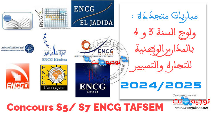 encg reseau Concours S5 S7 ENCG TAFSEM-2024-2025.jpg