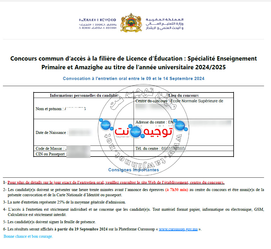 convocation licence Education primaire 2024.jpg