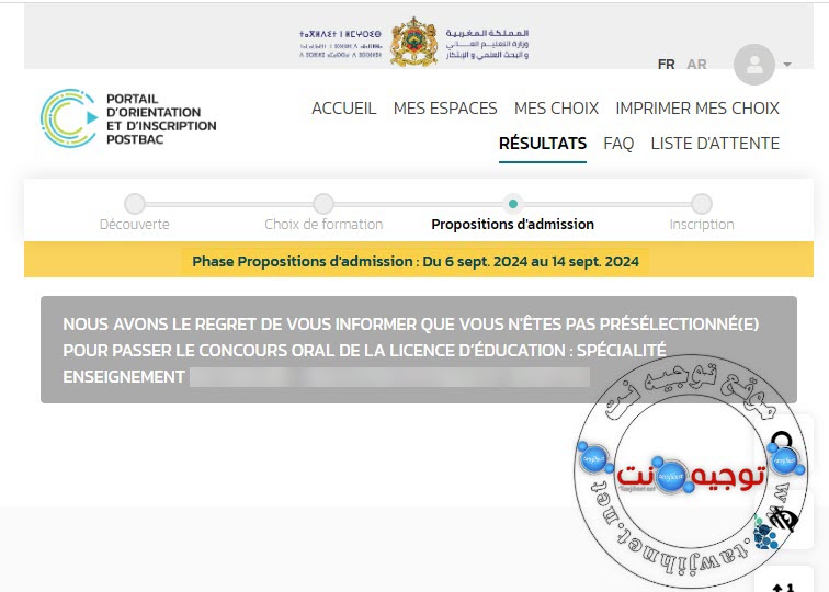 non admis Qualifiant esef preslection ens 2024 licence primaire .jpg