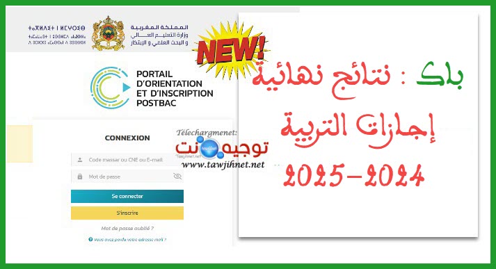 نتائج Resulats ENS ESEF2024.jpg