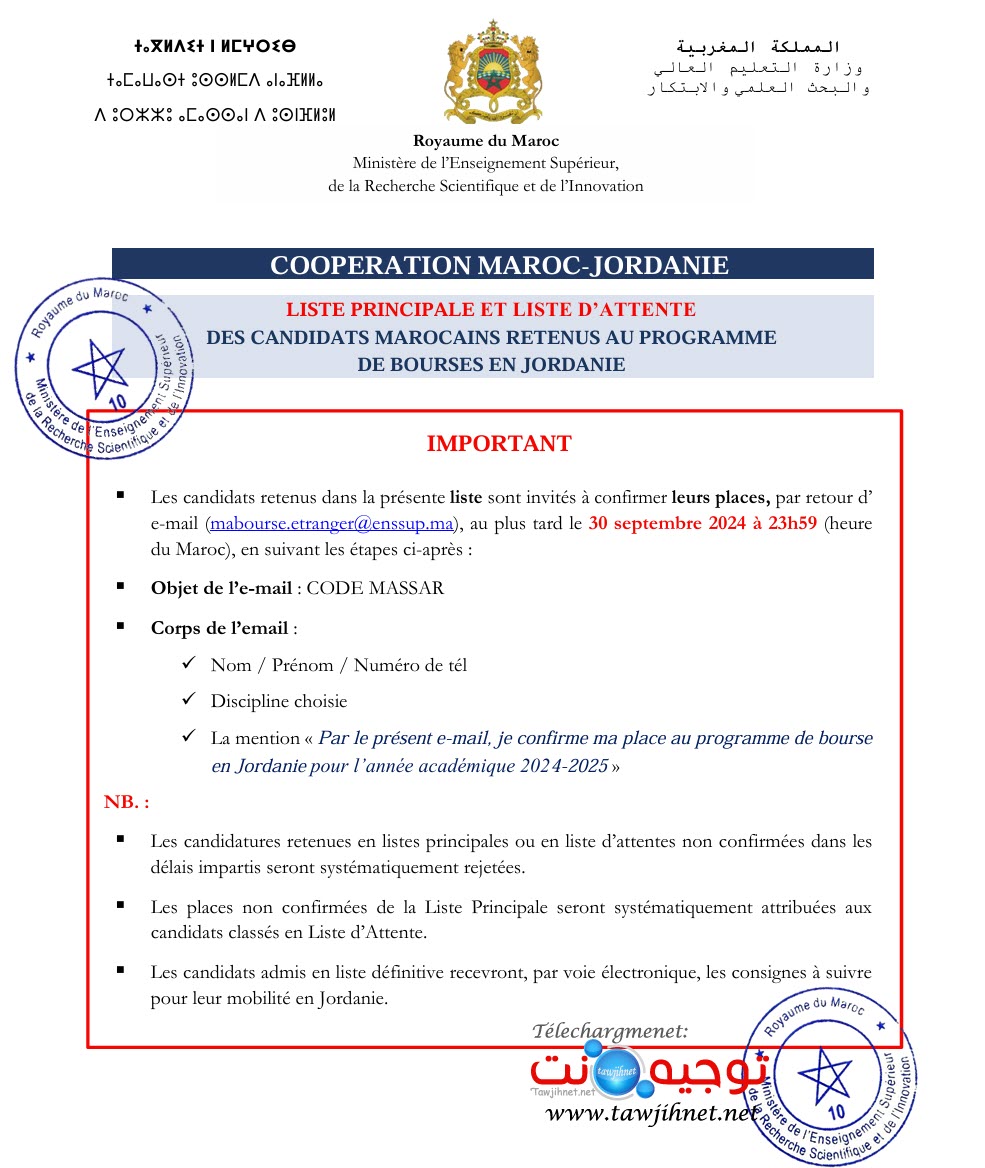 resulats bourse jordanie 2024.jpg