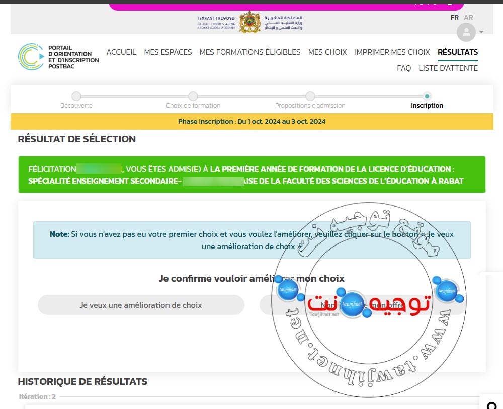 resultats  ENS ESEF 2024.jpg