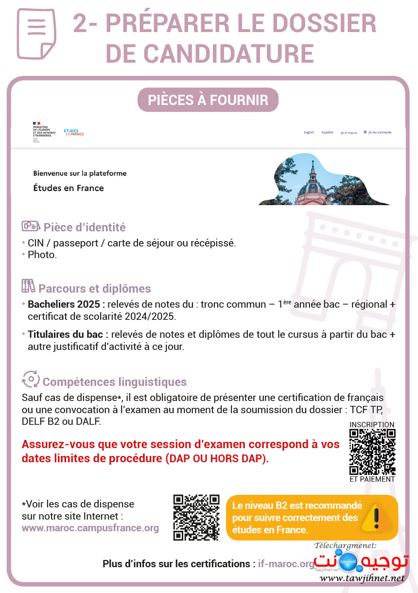 pieces campus france Maroc 2025-2026.jpg