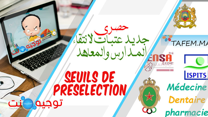 seuils-preselection-2024-2025.jpg