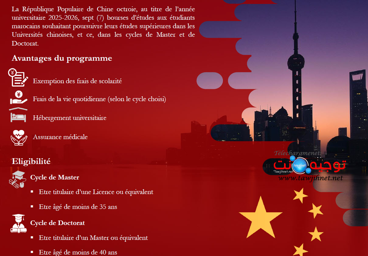 Bourse chine 2025-2026.jpg