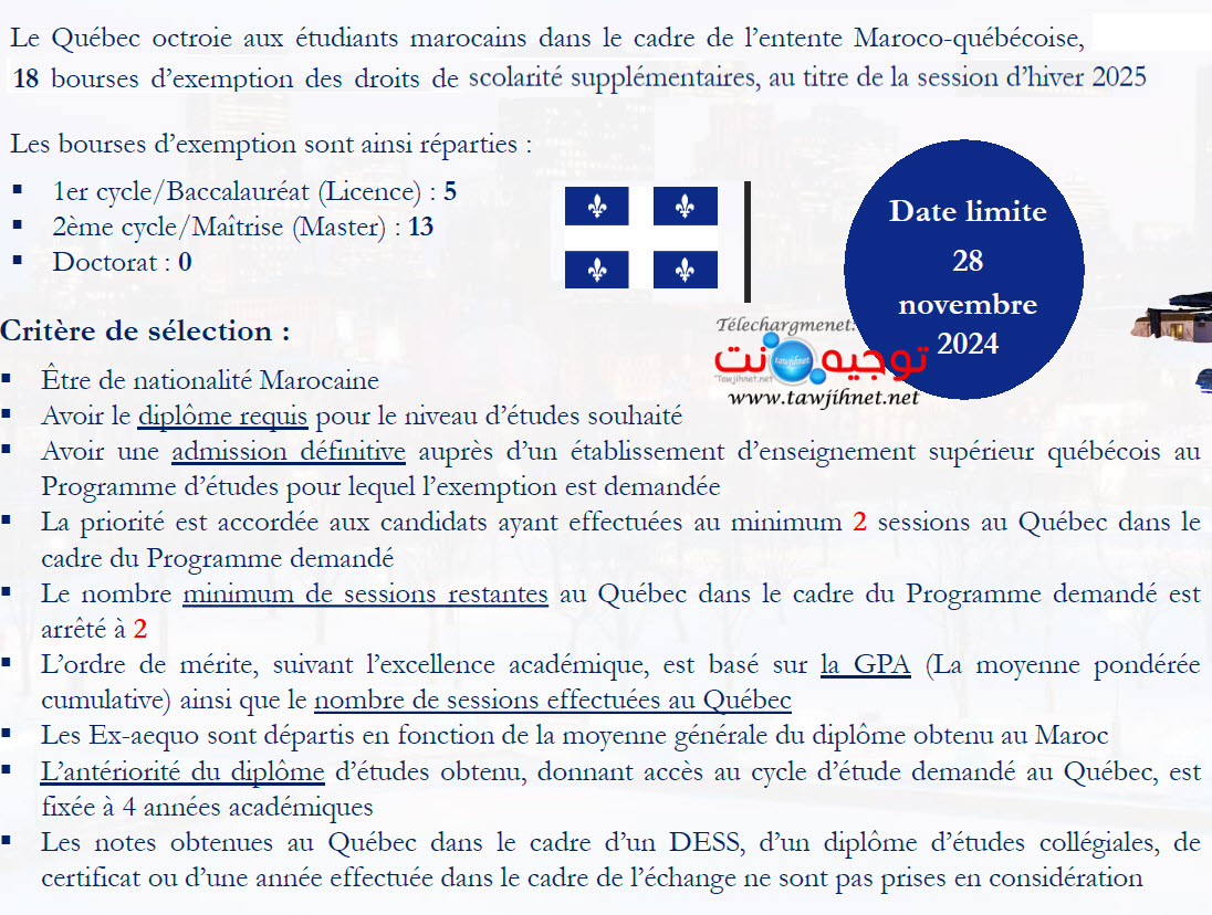 Bourses Québec octroie aux étudiants marocains dans le cadre de l’entente Maroco-québécoise 20...jpg