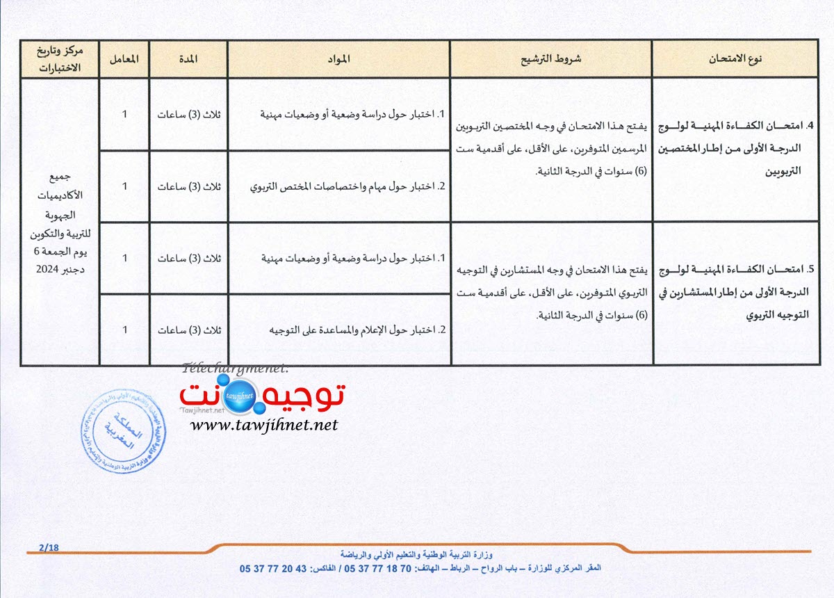 Pages de Examen-Prof-2024_Page_06.jpg