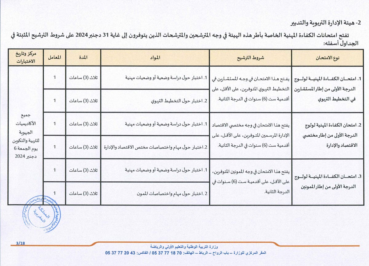 Pages de Examen-Prof-2024_Page_07.jpg