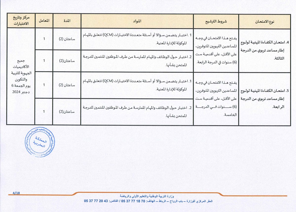 Pages de Examen-Prof-2024_Page_08.jpg