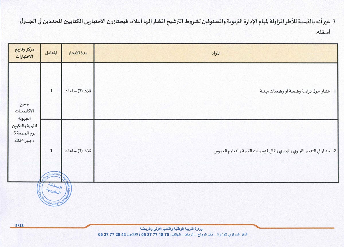 Pages de Examen-Prof-2024_Page_09.jpg