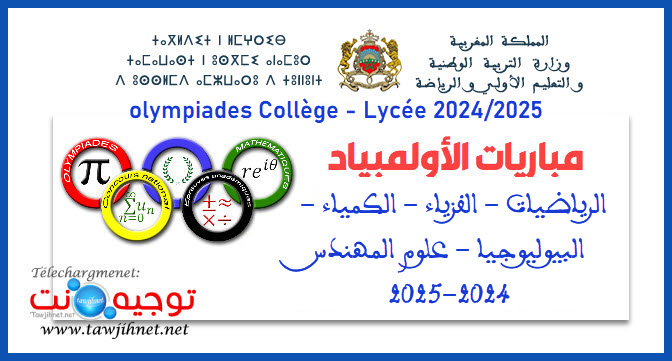 olympiades-2024-2025.jpg