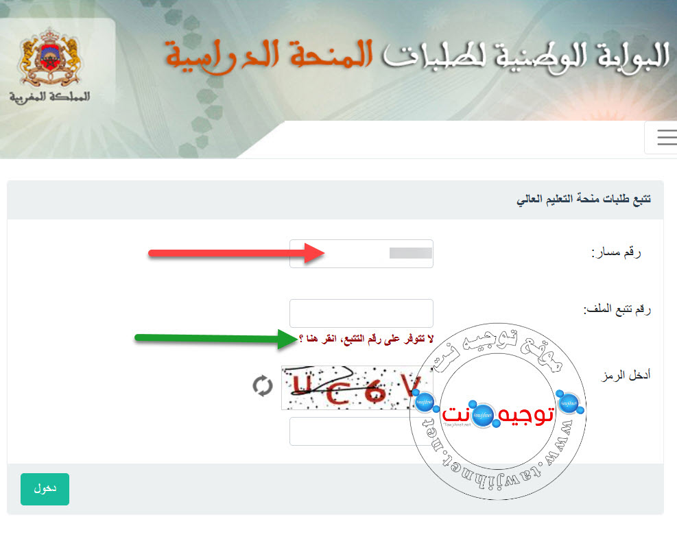 البوابة الوطنية لطلبات لطلبات المنحة الجامعية 2024-2025.jpg