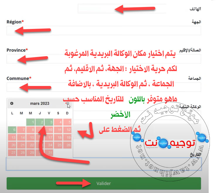 شرح حجز موعد منحتي بطاقة.jpg