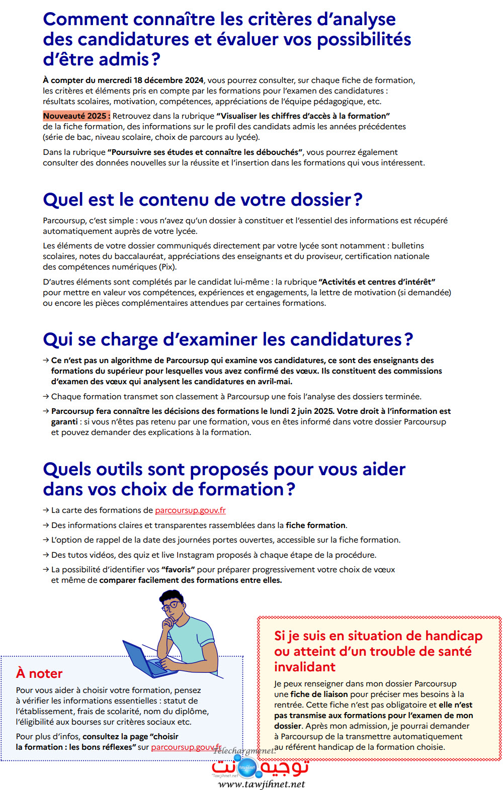 Parcoursup France 2025-2.jpg