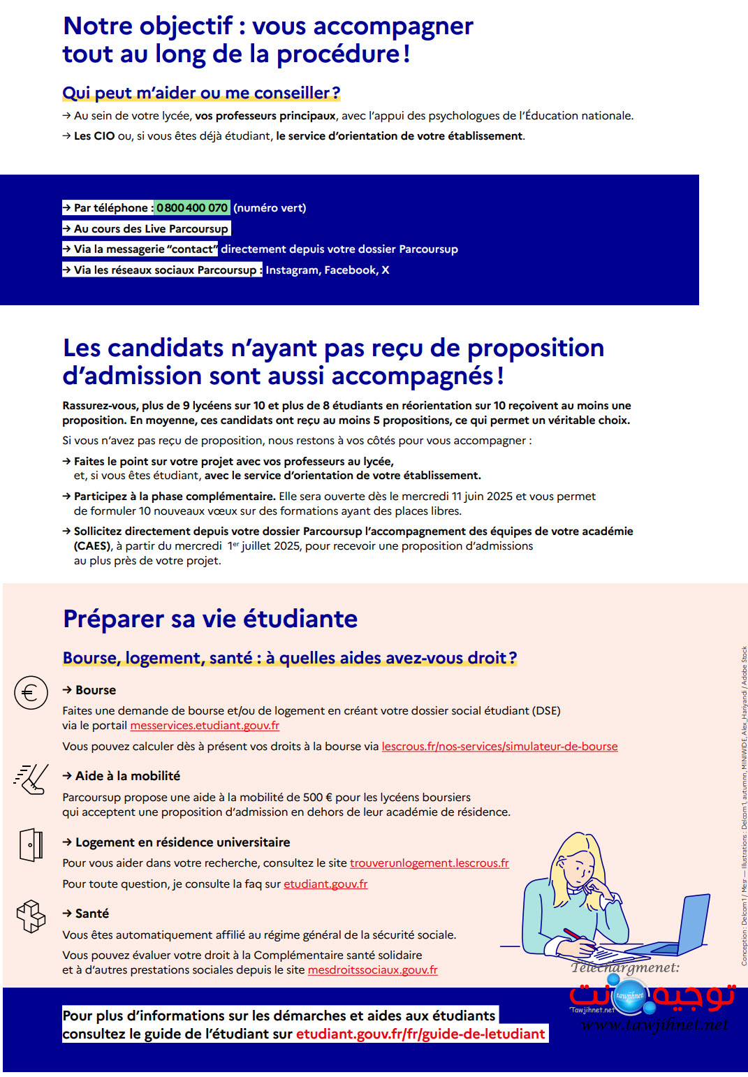 Parcoursup France 2025-3.jpg