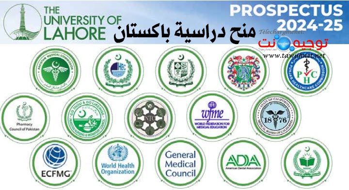 Pakistan The University of Lahore Scholarships 2025.jpg