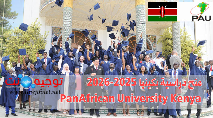 2025-2026 Université Panafricaine PAU Kenya.jpeg