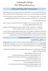 Pages de FST_2024-2025-Tawjihnet-net.pdf_Page_02.jpg
