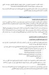 Pages de FST_2024-2025-Tawjihnet-net.pdf_Page_09.jpg