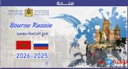 منح روسيا Russie 2025-20526.jpg