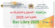 Bac-libre-maroc-2025.jpg