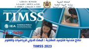 TIMSS Trends in Mathematics and Science Study 2023.jpg