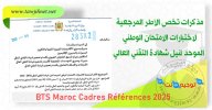 BTS Maroc Cadres Références 2025 الأطر المرجعية لاختبارات الامتحان الوطني الموحد لنيل شهادة ال...jpg